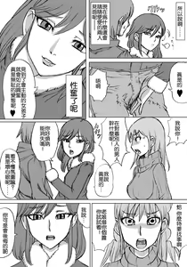 Page 5 of En En - super catfight!! - preview thumbnail