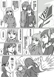 Page 6 of En En - super catfight!! - preview thumbnail