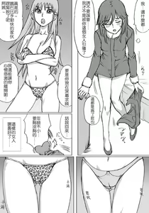 Page 8 of En En - super catfight!! - preview thumbnail