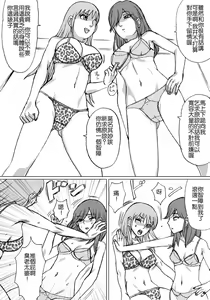 Page 9 of En En - super catfight!! - preview thumbnail