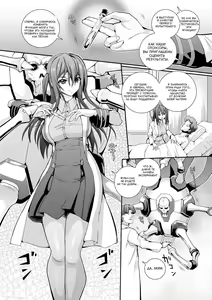 Page 3 of Kaigyaku Kikan | Pleasure Oppression Organ - preview thumbnail