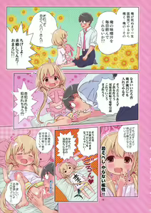 Page 15 of DereLoli Kantai Collection★ Hotondo Shougakusei - preview thumbnail
