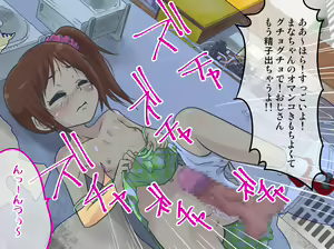 Page 124 of Ubu na Musume ga Kitanai Oji-san no Senyou Nikubenki ni Tettei Choukyou sareteshimatta Ken ni tsuite. - preview thumbnail