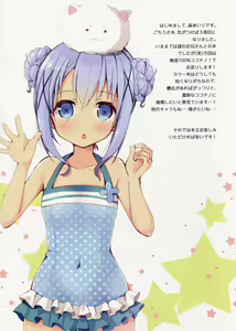 Page 3 of Onee-chan ni Makasenasai - preview thumbnail