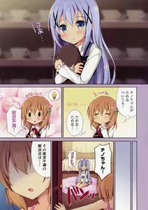Page 4 of Onee-chan ni Makasenasai - preview thumbnail