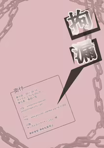 Page 18 of Kakawamo - preview thumbnail