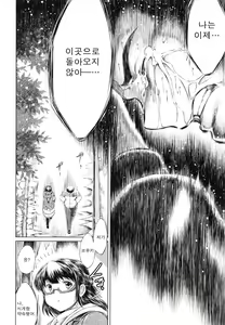 Page 43 of Sotsugyou Kouhen - preview thumbnail