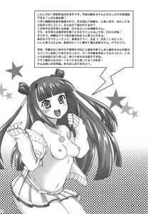 Page 3 of UMEKAN - preview thumbnail