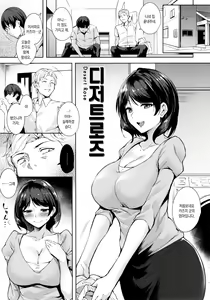 Page 148 of Torokuchism - preview thumbnail