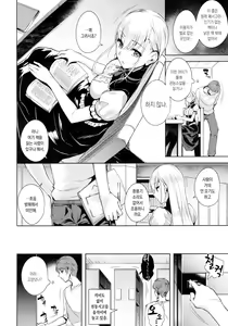 Page 169 of Torokuchism - preview thumbnail