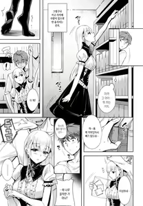 Page 170 of Torokuchism - preview thumbnail