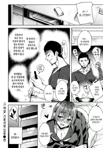 Page 219 of Torokuchism - preview thumbnail