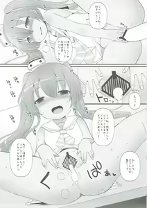 Page 16 of Mada Mijuku de Chiisana Libeccio ni Koi o Shita - preview thumbnail