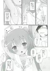 Page 8 of Mada Mijuku de Chiisana Libeccio ni Koi o Shita - preview thumbnail