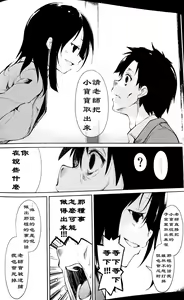 Page 25 of Shoujo M -ep.3- - preview thumbnail