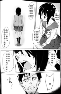 Page 45 of Shoujo M -ep.3- - preview thumbnail