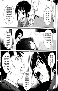 Page 52 of Shoujo M -ep.3- - preview thumbnail