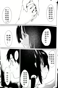 Page 56 of Shoujo M -ep.3- - preview thumbnail