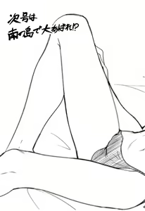 Page 19 of Hokenshitsu no JK-san 3 - preview thumbnail