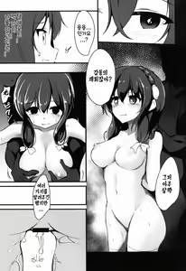 Page 10 of MGMNYNYN - preview thumbnail