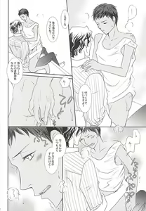 Page 15 of Watashi no Aomine-kun ga Konna ni Kawaii Wake ga Nai - preview thumbnail