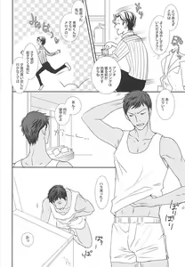 Page 3 of Watashi no Aomine-kun ga Konna ni Kawaii Wake ga Nai - preview thumbnail