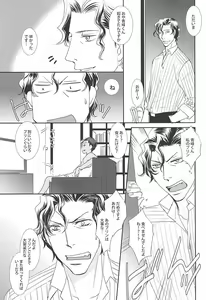 Page 4 of Watashi no Aomine-kun ga Konna ni Kawaii Wake ga Nai - preview thumbnail