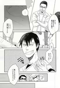 Page 6 of Hotty Honey Horny - preview thumbnail