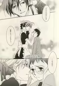 Page 6 of Zettai Muteki na Bokutachi - preview thumbnail