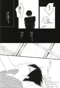 Page 3 of Rainy - preview thumbnail