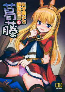 Page 2 of Tensai Bishoujo Renkinjutsushi no Kattou - preview thumbnail
