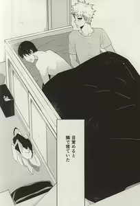 Page 3 of Hikari Hito Shizuku - preview thumbnail