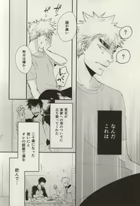 Page 5 of Hikari Hito Shizuku - preview thumbnail
