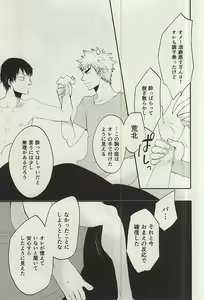 Page 8 of Hikari Hito Shizuku - preview thumbnail