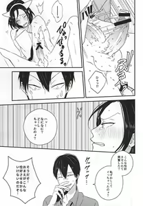 Page 16 of Oku-sama wa Yamagami-sama - preview thumbnail