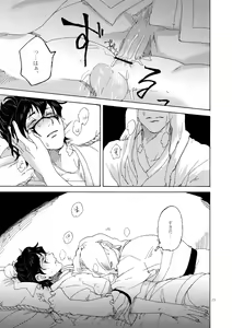 Page 24 of Ikamonogui - preview thumbnail