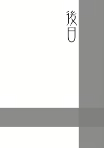 Page 33 of Ikamonogui - preview thumbnail