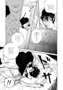 Page 8 of Ikamonogui - preview thumbnail