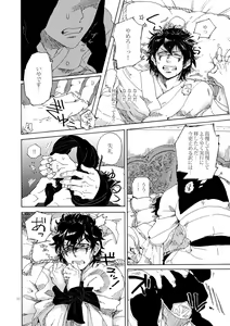 Page 9 of Ikamonogui - preview thumbnail