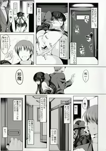Page 14 of Anal Mai Mushibami - preview thumbnail