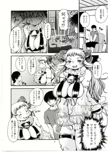 Page 3 of Dokidoki Nightmare Club - preview thumbnail
