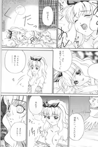 Page 135 of Anal Daisakusen - preview thumbnail