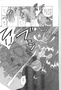 Page 72 of Anal Daisakusen - preview thumbnail