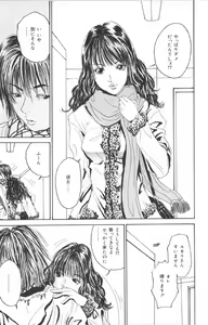Page 77 of Anal Daisakusen - preview thumbnail