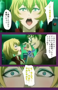 Page 116 of Jutaijima Special Complete Ban - preview thumbnail