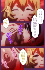 Page 119 of Jutaijima Special Complete Ban - preview thumbnail