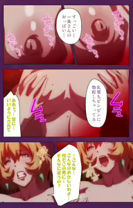 Page 120 of Jutaijima Special Complete Ban - preview thumbnail