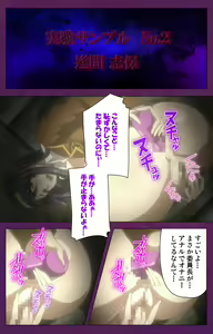 Page 29 of Jutaijima Special Complete Ban - preview thumbnail