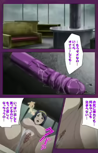 Page 90 of Jutaijima Special Complete Ban - preview thumbnail