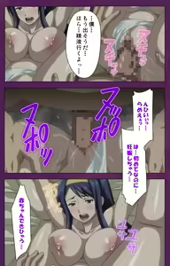 Page 94 of Jutaijima Special Complete Ban - preview thumbnail